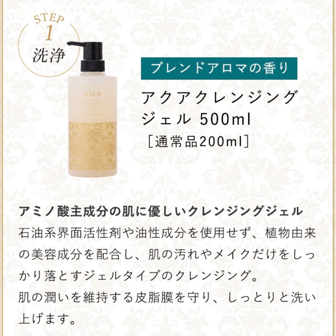 ☆クリスマスコフレ2023「MÁJOR True Beauty Coffret」ご予約特典あり
