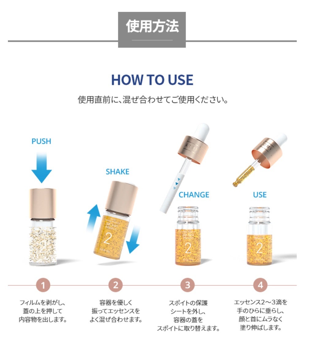 アトミ プレステージ スキンケア プログラム | タトゥーメイク｜インク
