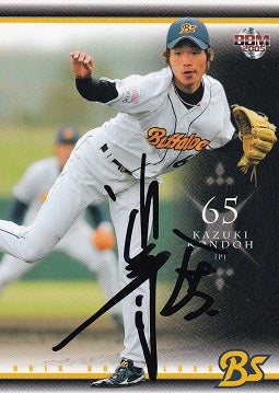 ベルガード エルボーガード 元オリックス近藤一樹｜