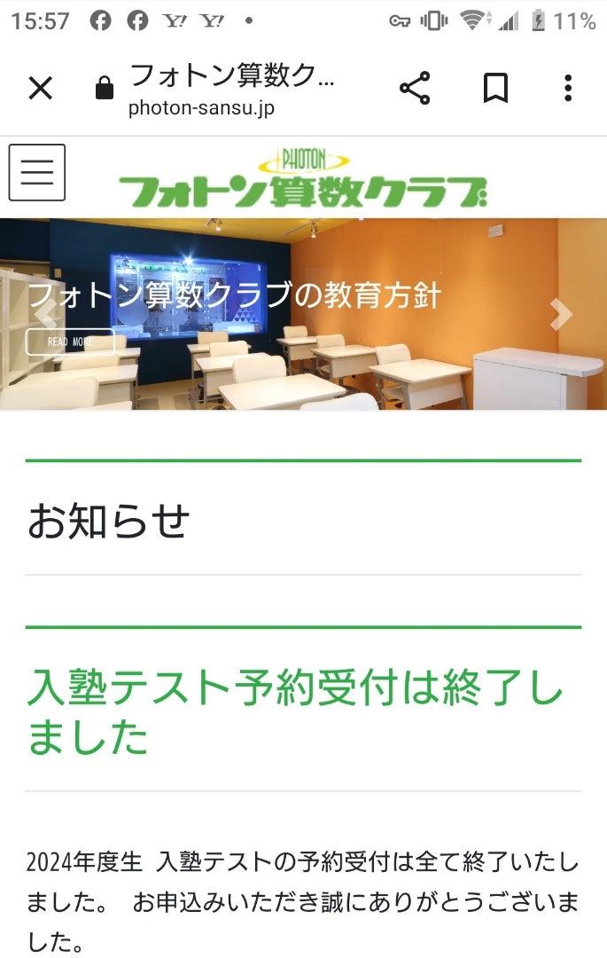 小2 フォトン算数クラブの入塾テスト 受けました | 子供との日常と学習
