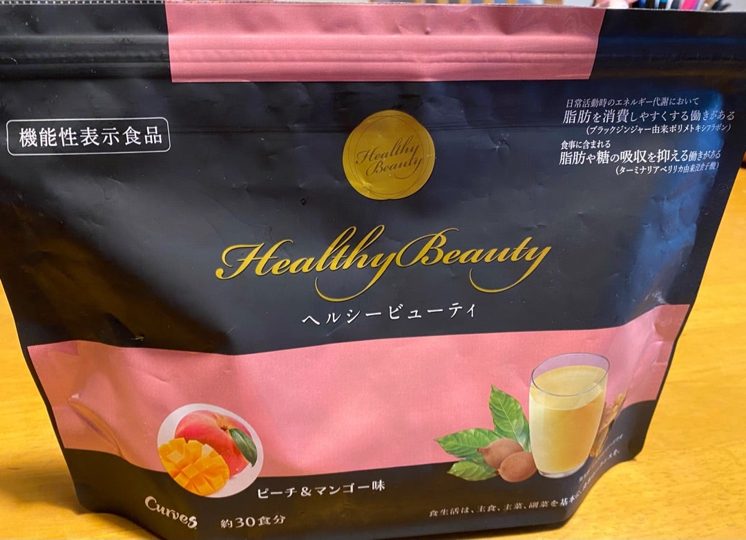 ヘルシービューティ ミルクコーヒー味 2袋 【公式通販】