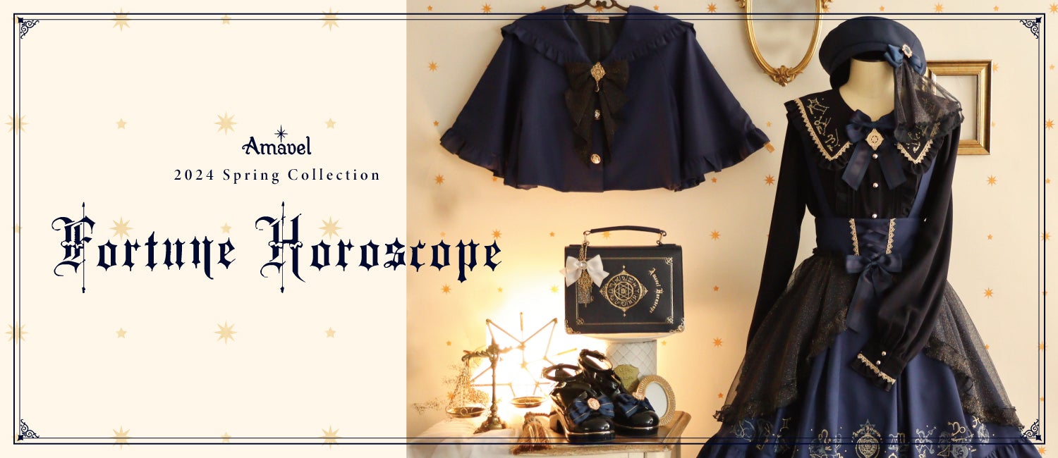 ◇Fortune Horoscopeシリーズ◇ | Amavel BLOG