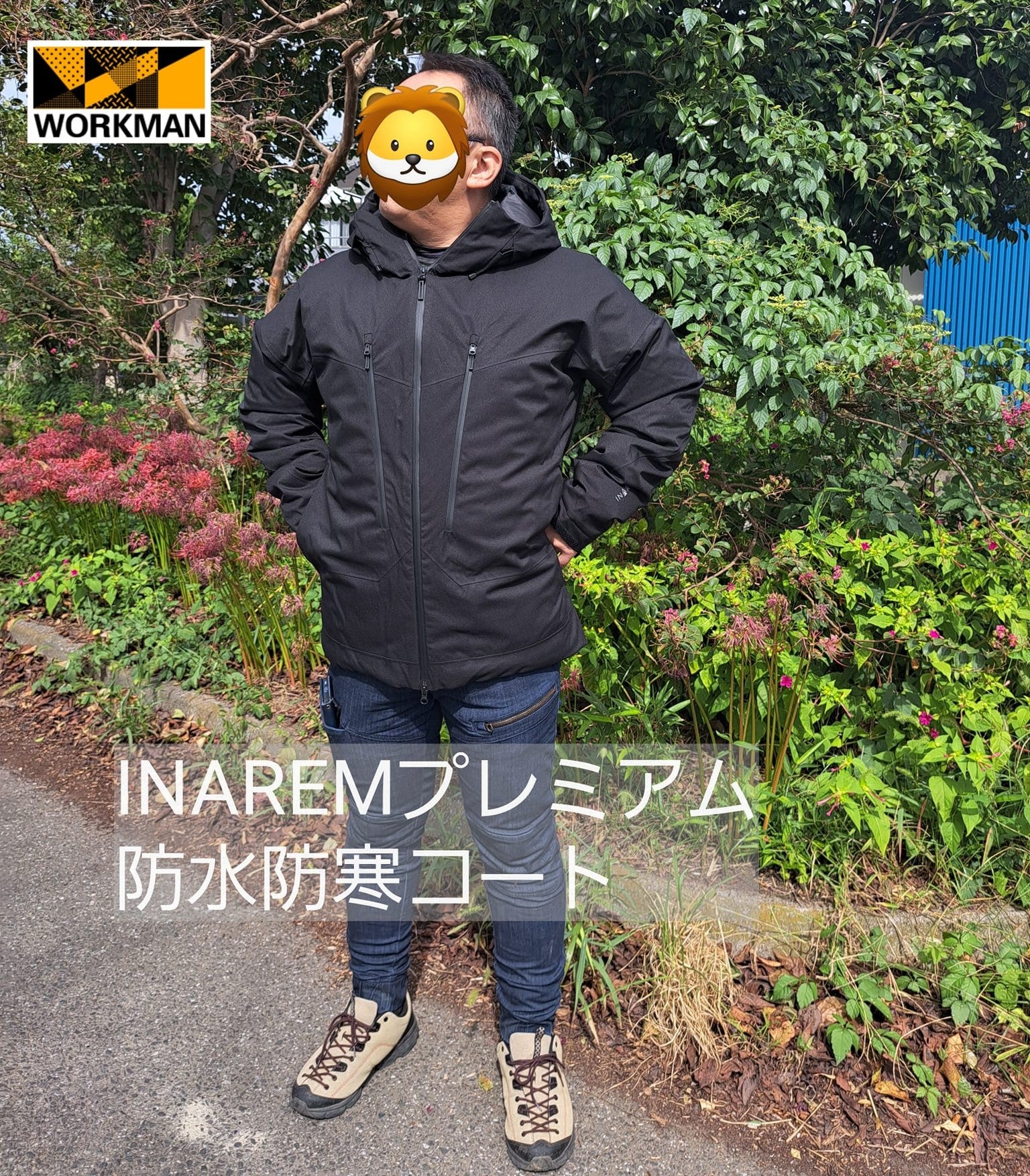 ワークマン・イナレムプレミアム 防水防寒コート【PR記事】 | 野菜