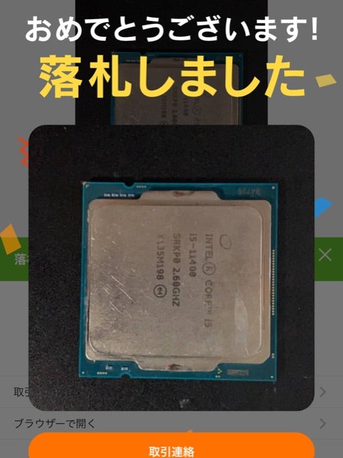 ジャンク)Core i5-11400 