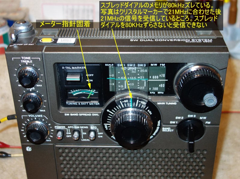 ソニースカイセンサーICF-5900 メンテ品