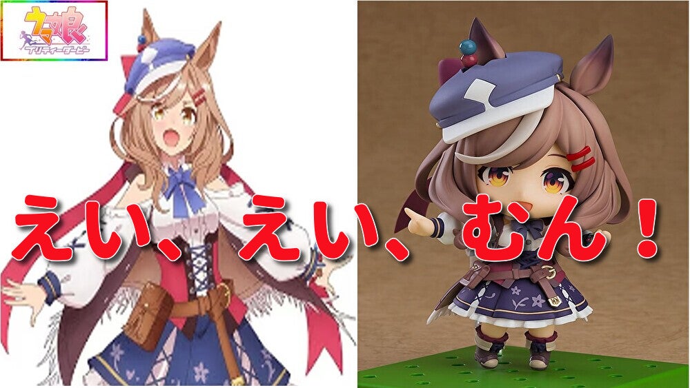 ウマ娘 プリティーダービー ねんどろいど マチカネタンホイザ 動画を