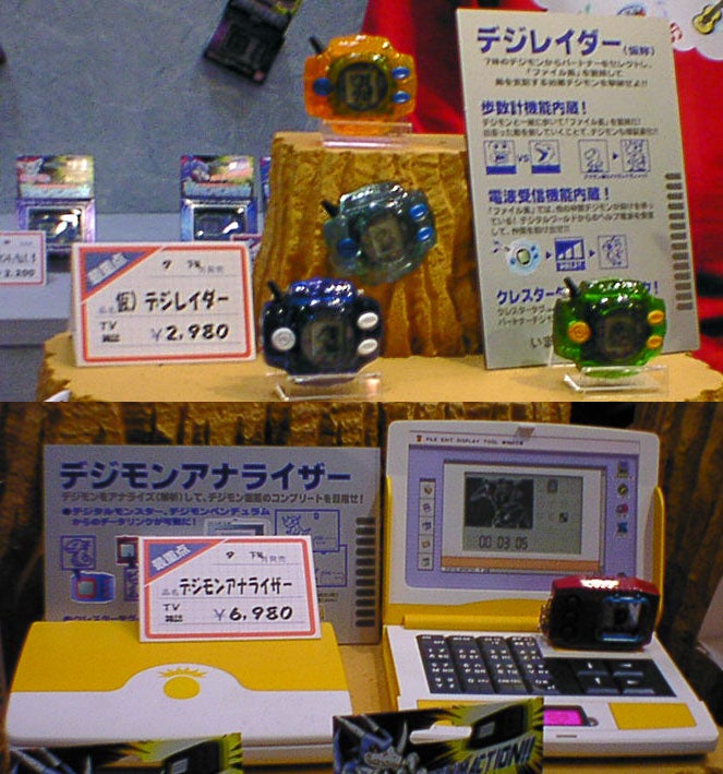 放映開始25周年デジモンアドベンチャー画像 その4 | 錆びた館 分館3