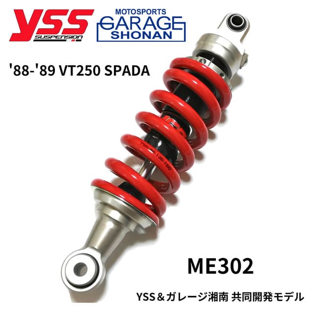 NSR250R SP MC18 YSSリアサスME302交換 & 試乗レビュー | バイクの