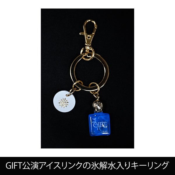 GIFT円盤発売決定！【数量限定BOX】には公演当日の東京ドームのアイス