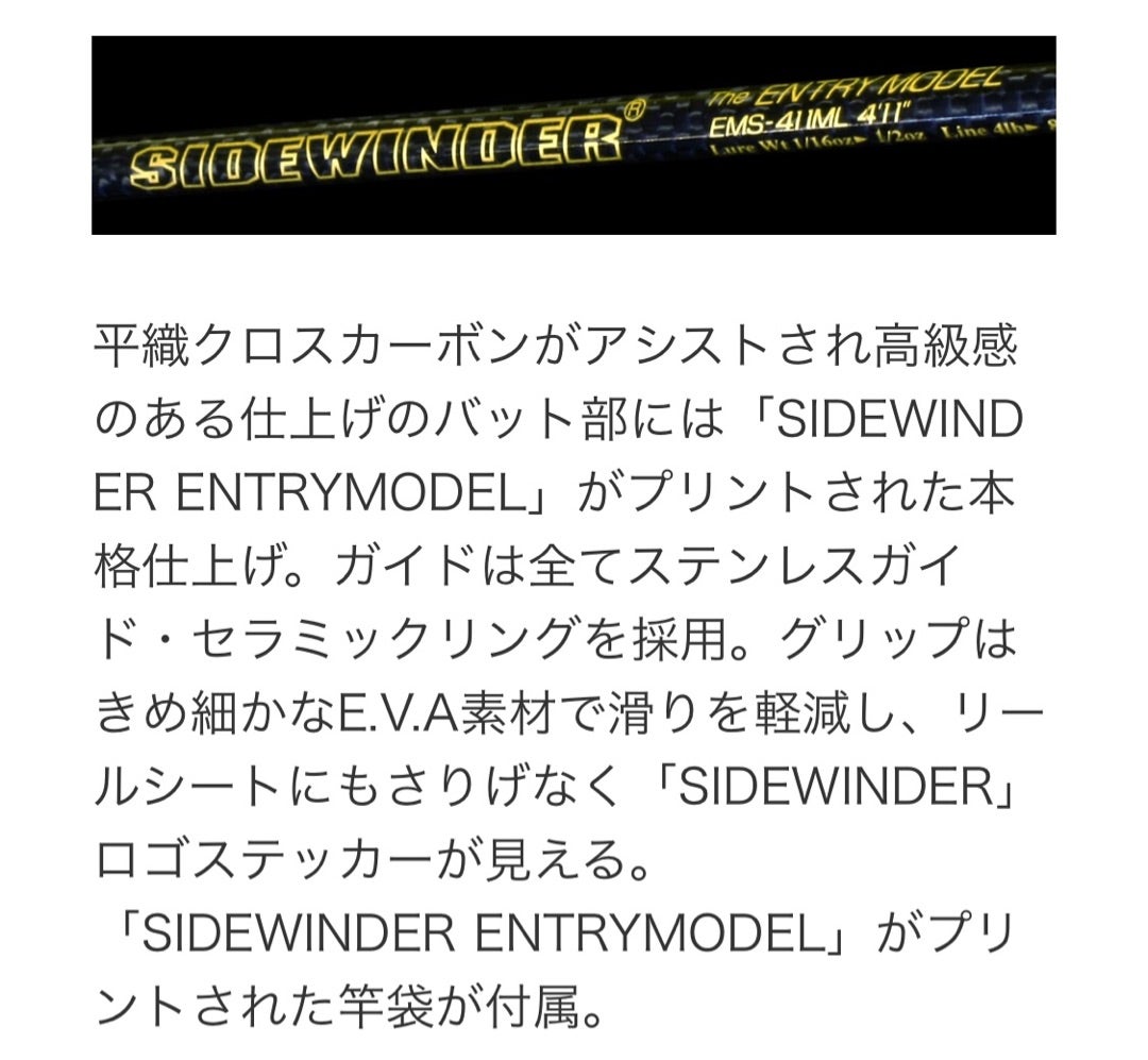 対モンスターに向けて『エントリーモデルEMB-411MLとサバーバン