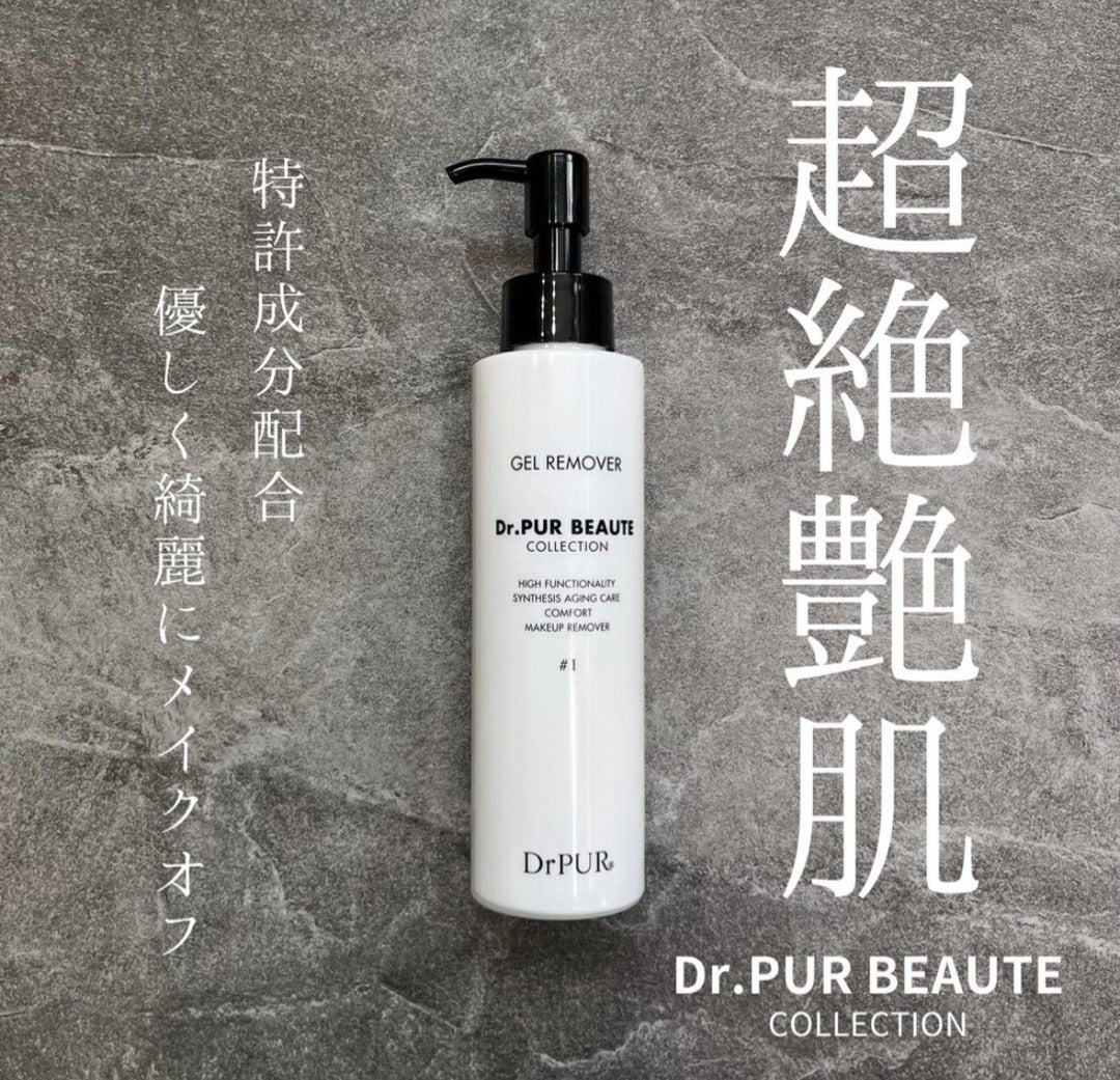 1 GEL REMOVER フルクレンジング | TAKAKOのドクターピュールボーテ研究室