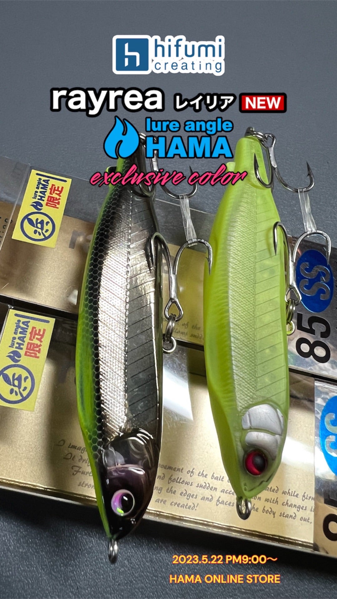 明日5/22PM9:00～HAMAオンラインストア販売 ヒフミクリエイティング