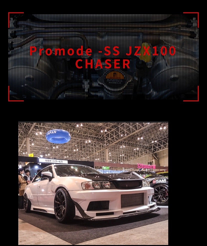 アディクション風間オートJZX100チェイサー | ラジドリと車お馬鹿さん