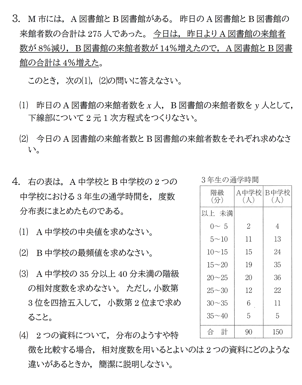中学3年】2023年度第3回実力テスト数学【過去問】 | 赤城❤︎.*