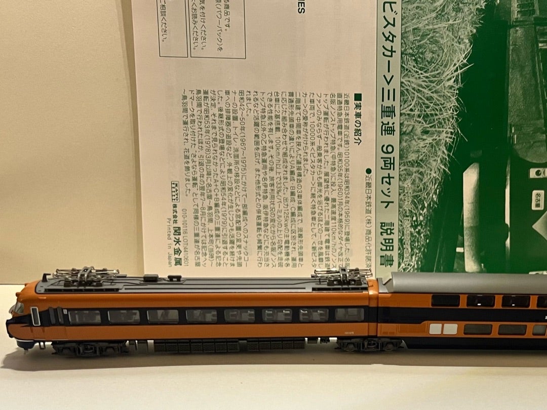 KATO 10-1911“近鉄10100系〈新ビスタカー〉三重連9両セット”入線