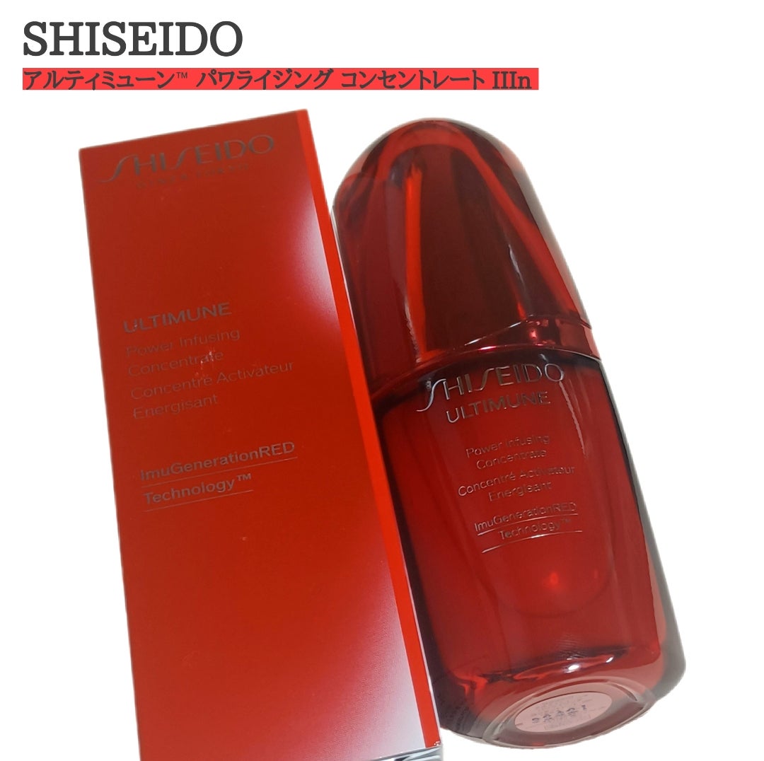 SHISEIDO アルティミューン™ パワライジング コンセントレート IIIn
