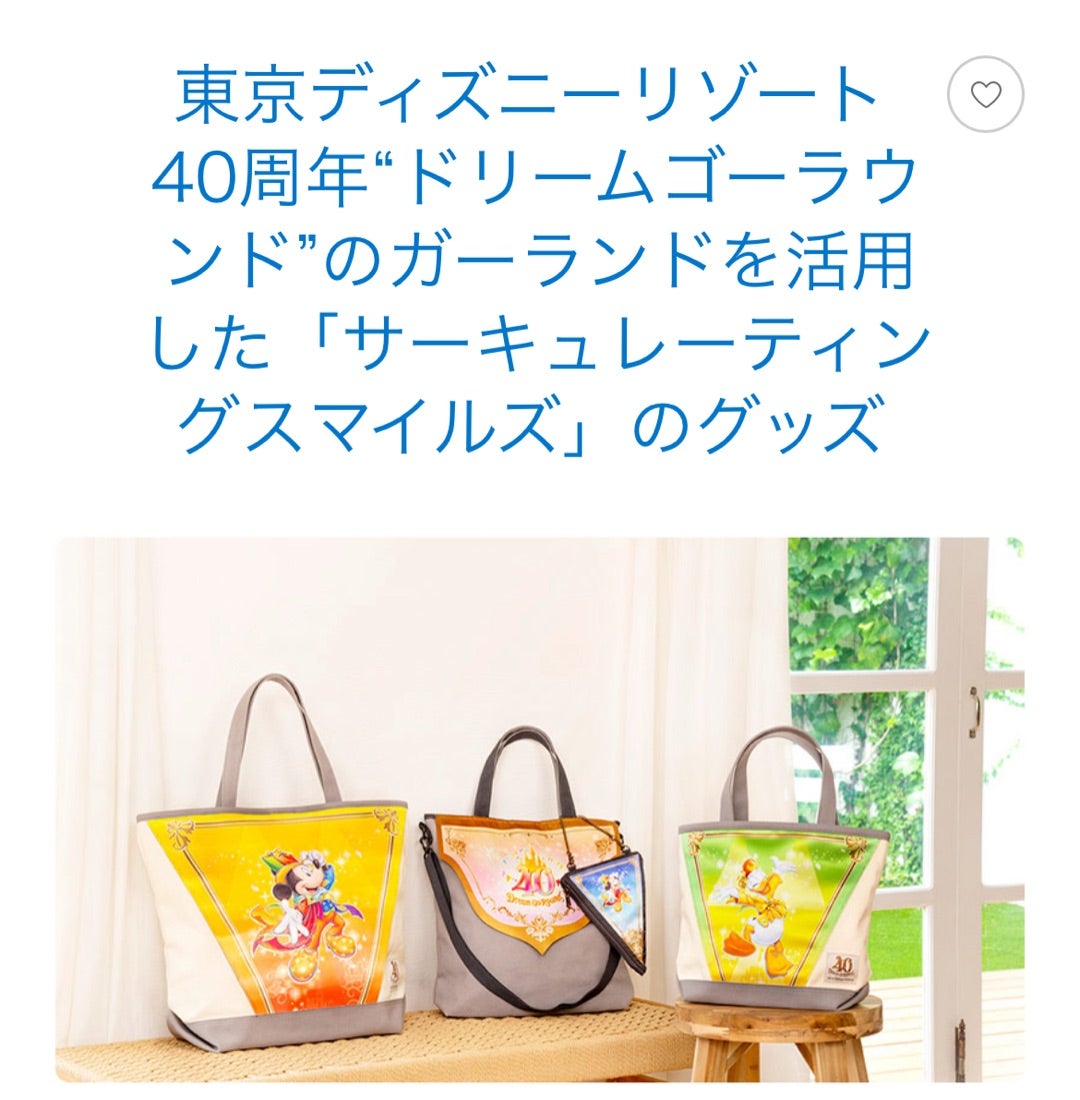 これ凄い！でもお値段ヤバっ！(~_~;) | ディズニー ダッフィー大好き