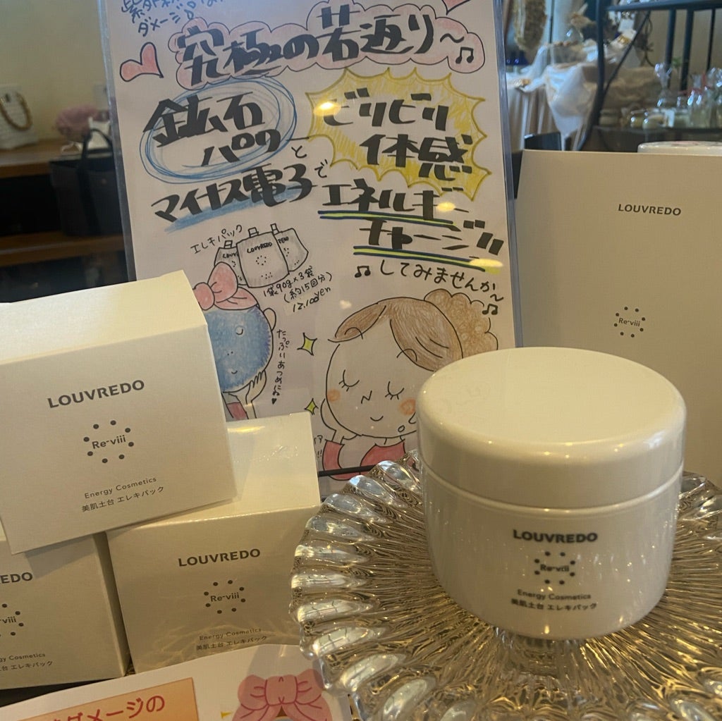 肌老化・紫外線老化にストップ❥︎・•エレキパック | 艶肌エステ