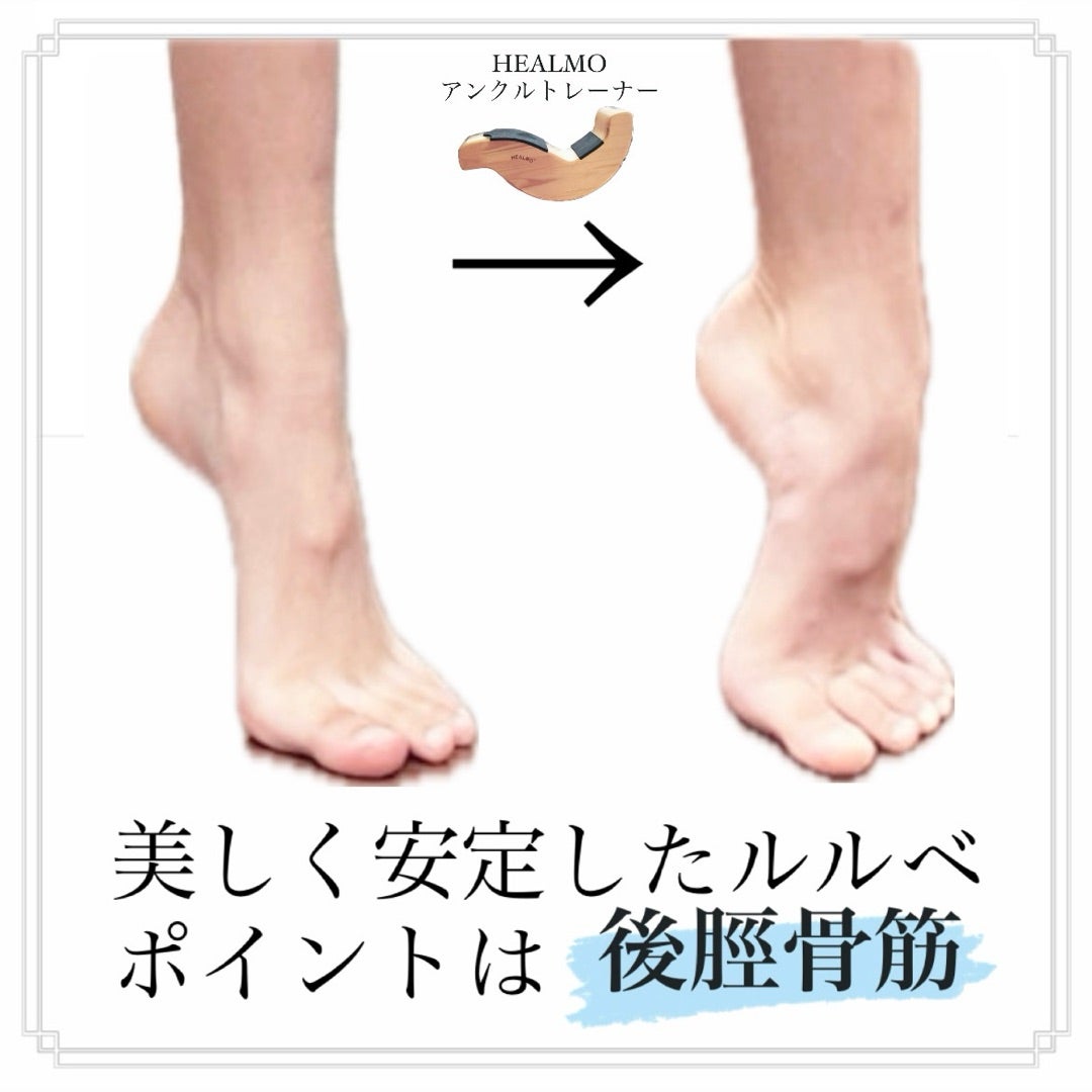 美しく.高く.安定したルルベには【後脛骨筋トレーニング】バレエ 新