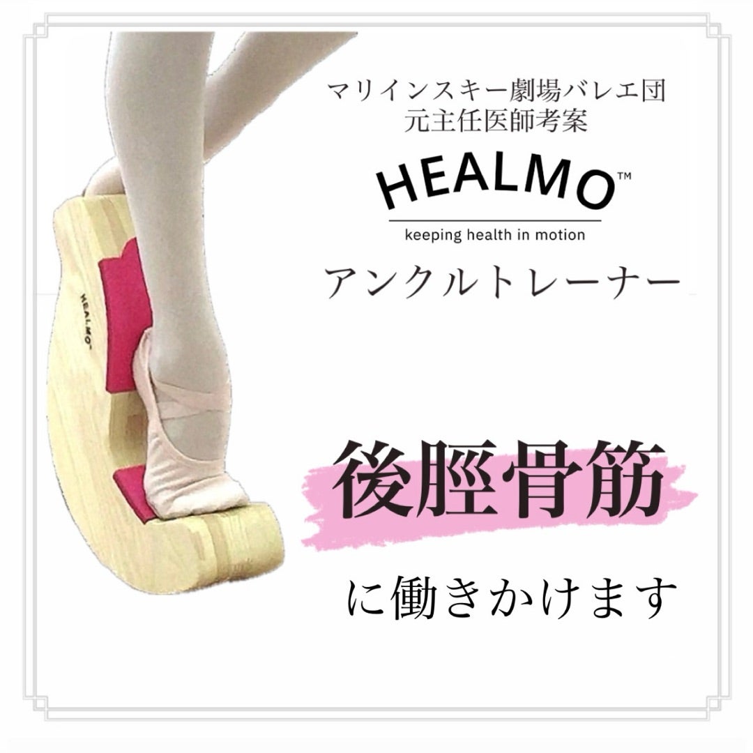 11日まで！週末特別価格！healmoバレエ甲だし 週末限定特別価格