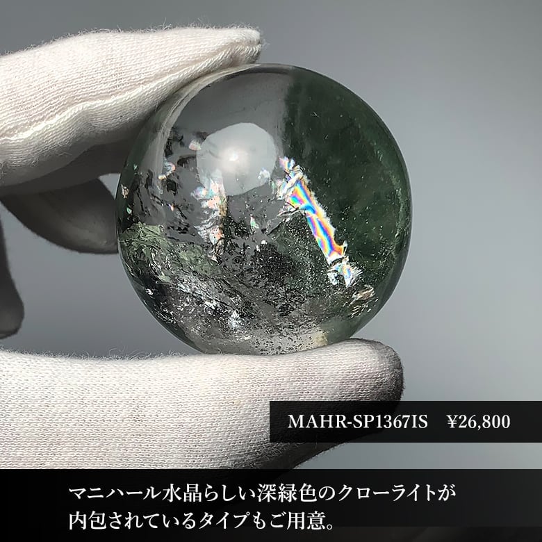 9/15新着情報☆限定5点！初紹介インド/マニハール産ヒマラヤ水晶