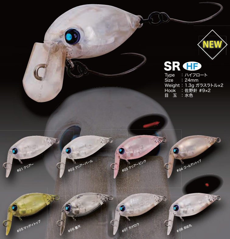 10/19入荷案内】ロデオクラフト ファットモカJr.SR(HF)、アルフレッド