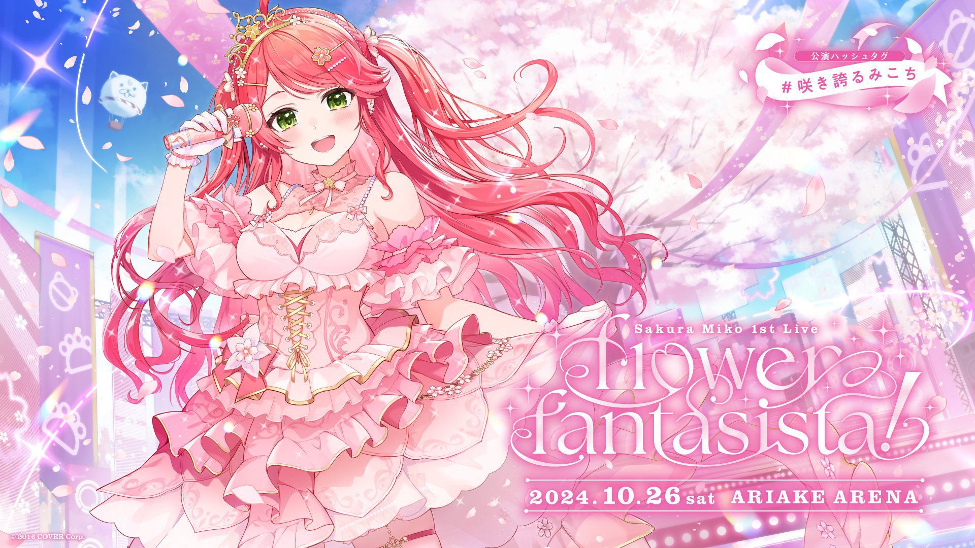1stLive開催記念！figma「さくらみこ」「星街すいせい」受注開始！製品