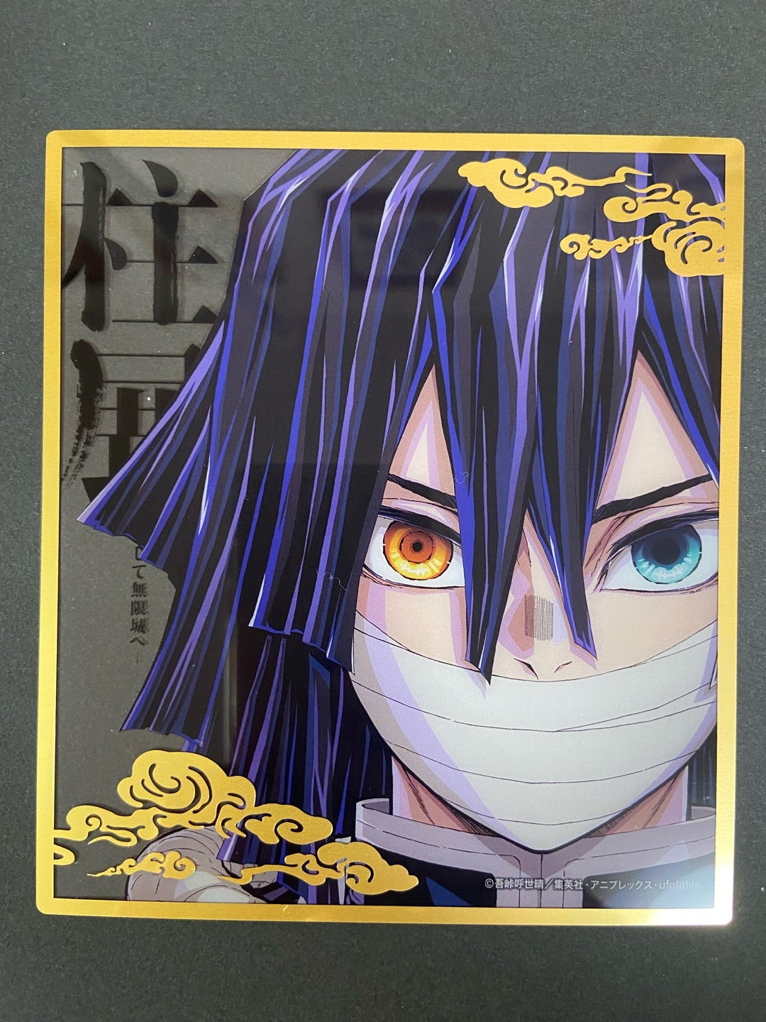 鬼滅の刃 柱展-そして無限城へ-(その1) 購入品紹介 | ミチコのブログ
