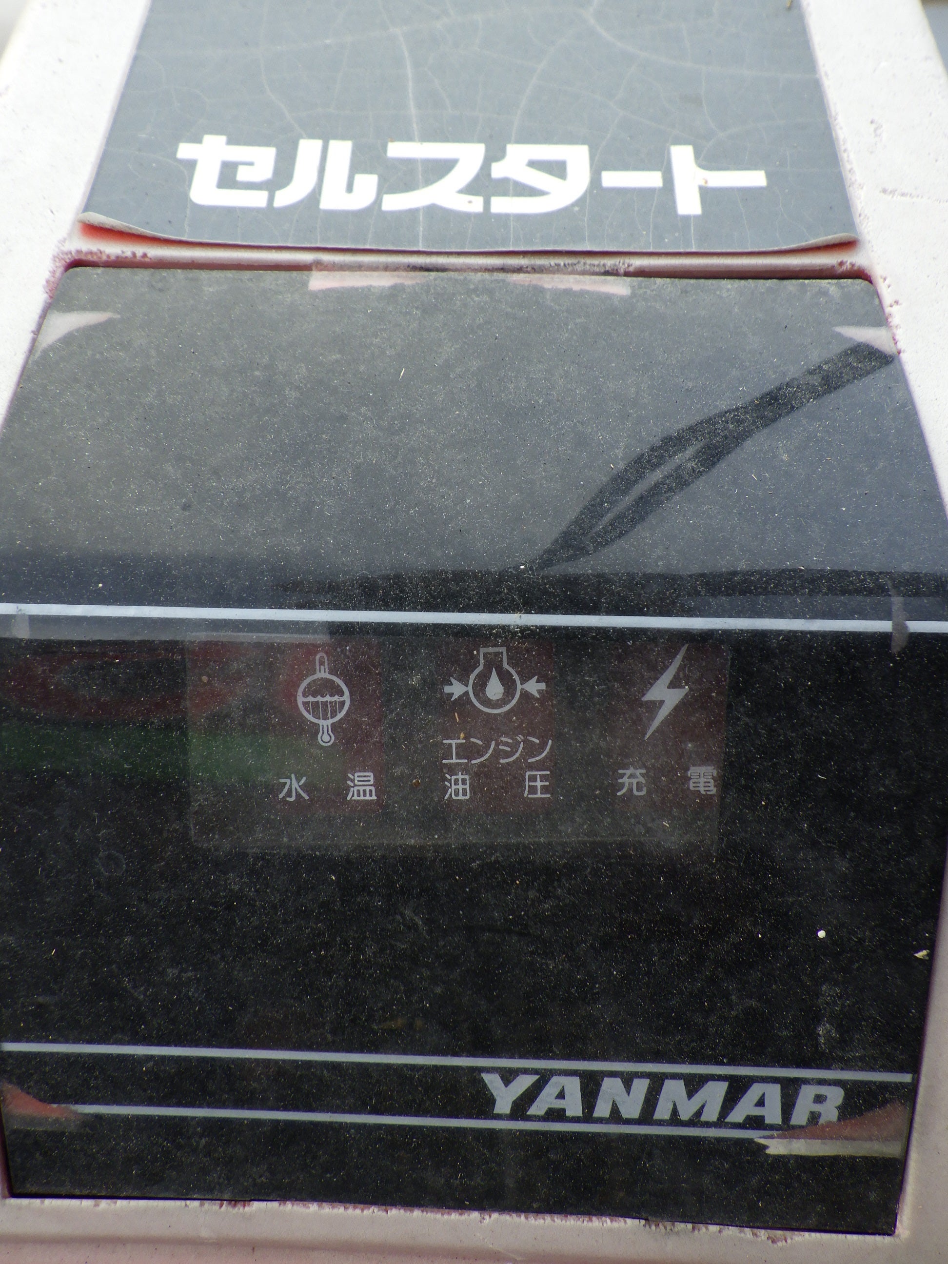懐かしい耕運機 YA806 | minami2108のブログ