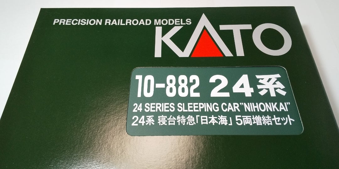 KATO 24系寝台特急「日本海」 5両増結セット 入線‼️ (品番10-882