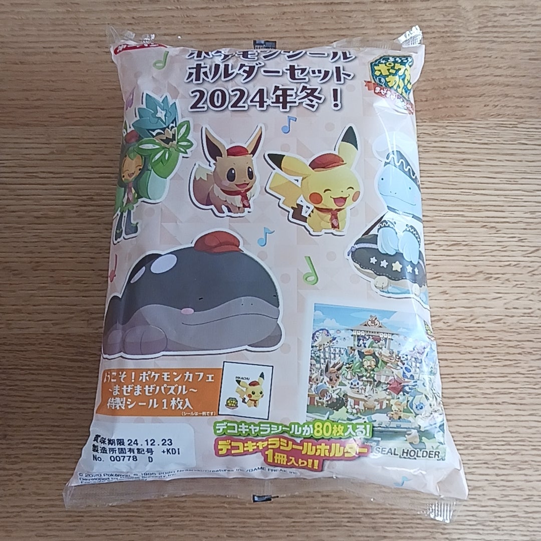 ポケモン】シールホルダーセット2024冬 探してたらあのチェーン店に