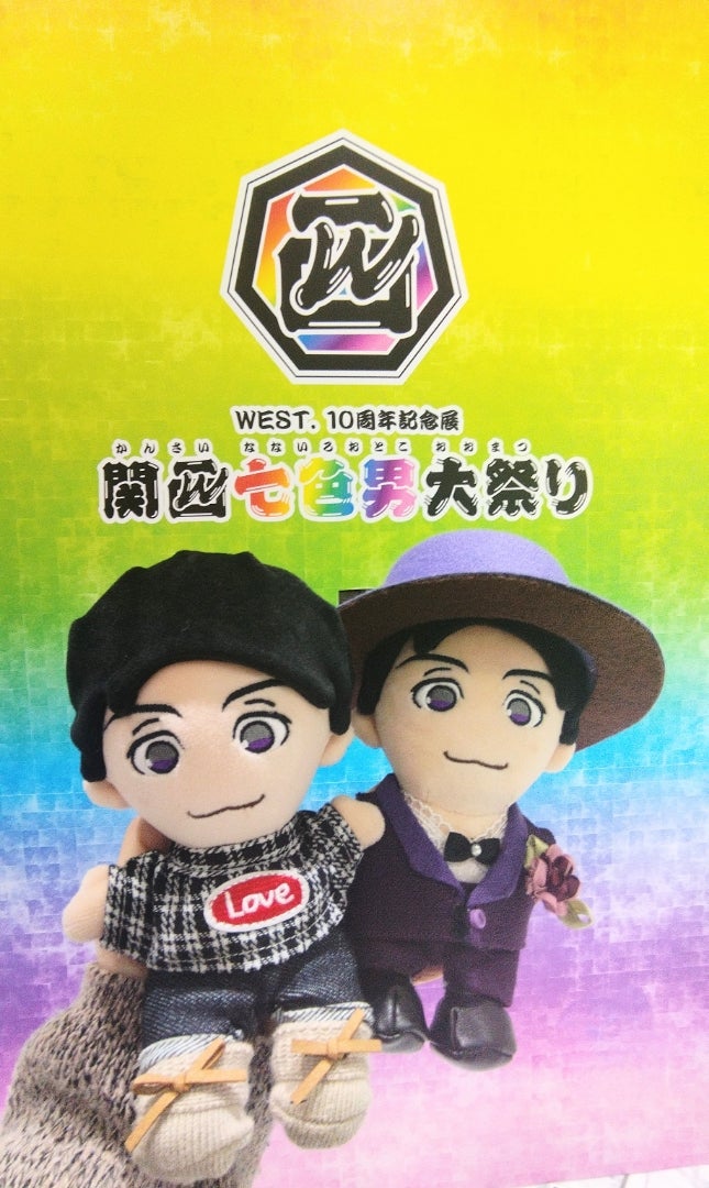 関西七色男大祭りで♡ちびスト記念撮影！？ | HAWAII J WEST.～濵田