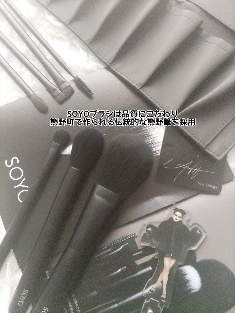小田切ヒロさんプロデュース！憧れの「SOYOブラシ」がやっと買えました