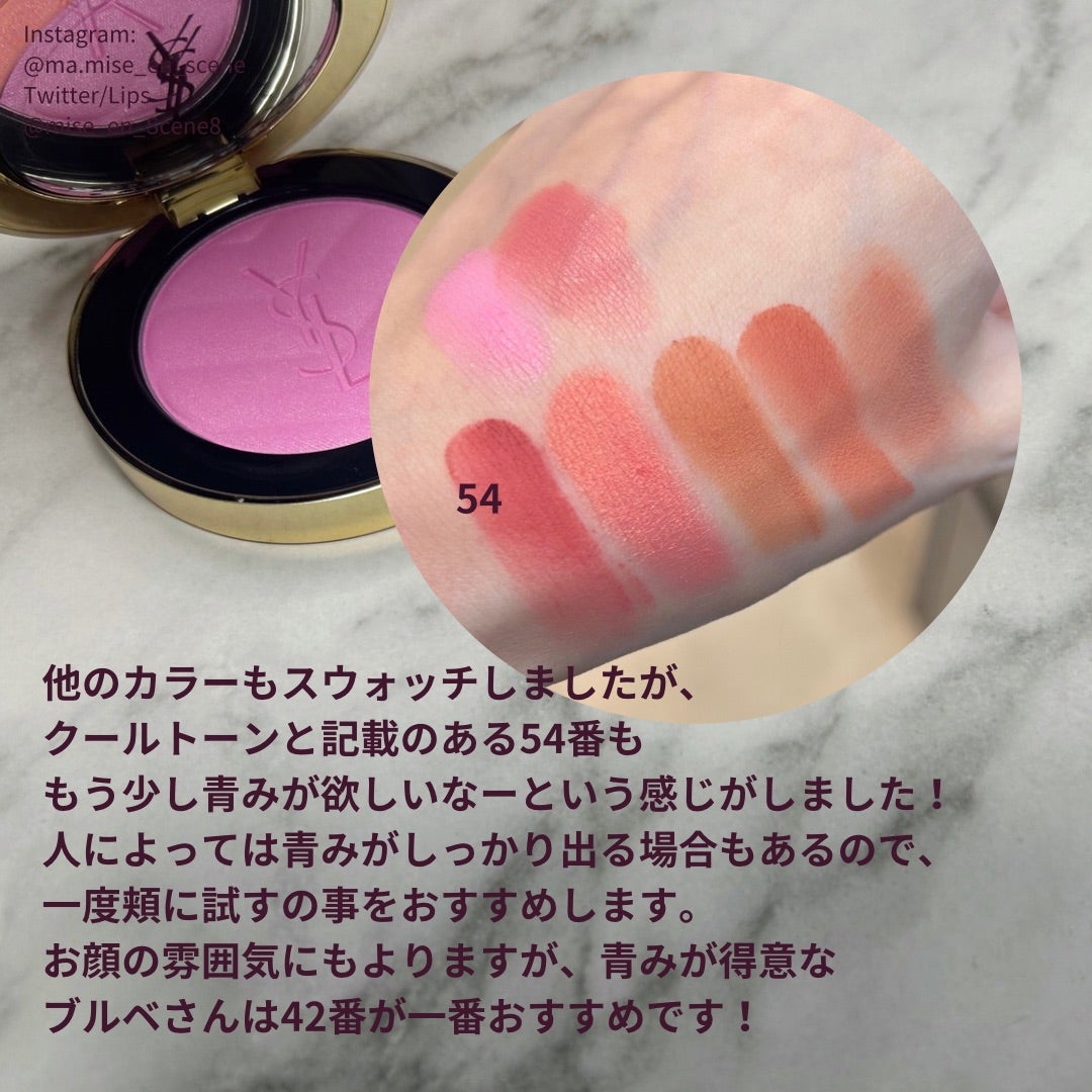 YSL メイクミーブラッシュ パウダー | mai❄イメージコンサルタント