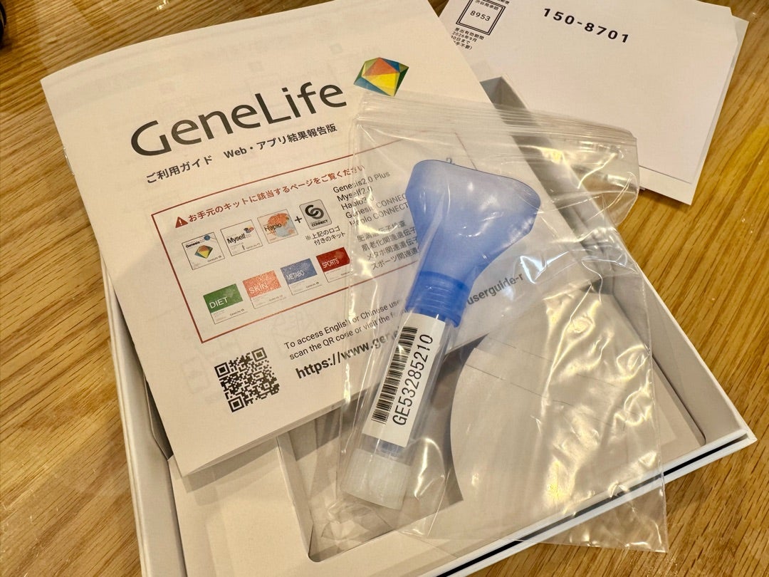 GeneLifeの遺伝子検査キット「Genesis2.0」をやってみたよ | わににく