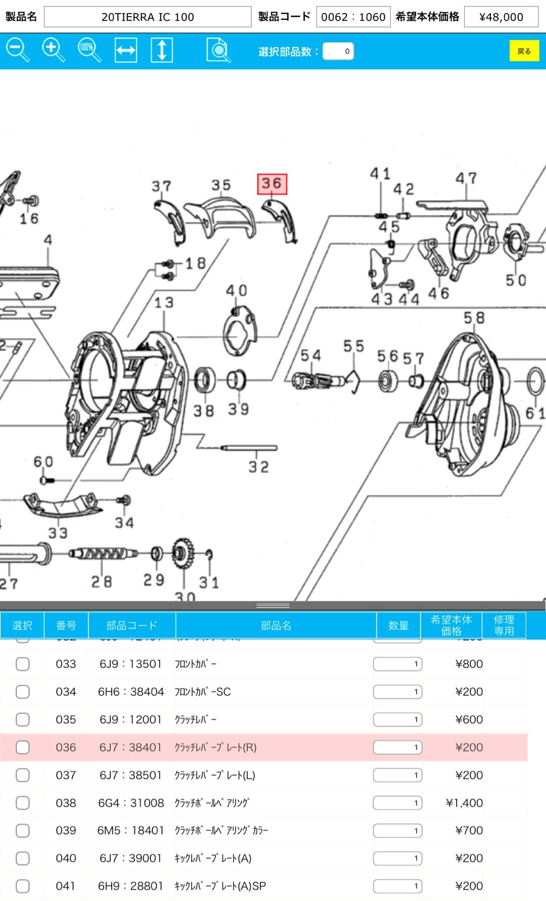 20ティエラIC100XHをメーカーオーバーホールに出してみた