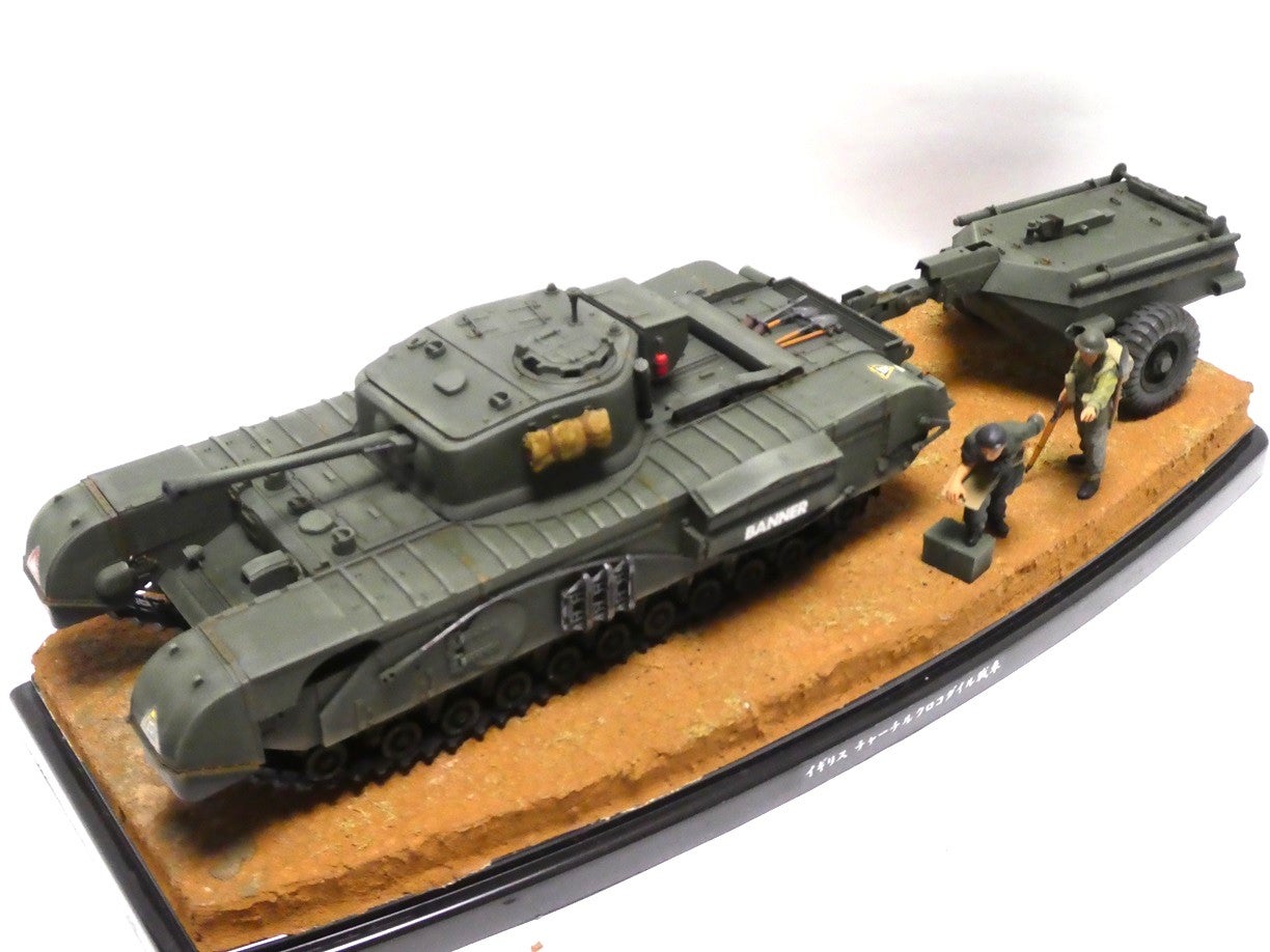 タミヤ 1/35 イギリス チャーチルクロコダイル戦車 | tai-fighterのブログ
