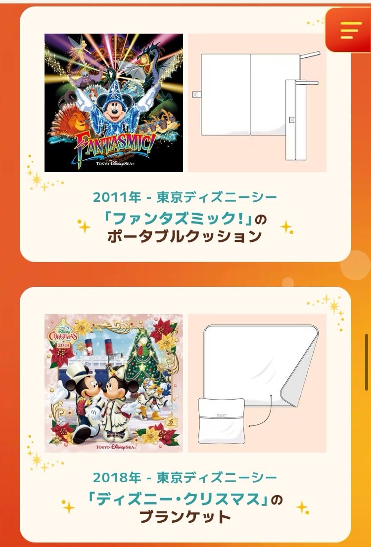 ファンダフルディズニー20周年のグッズが店舗展示 | ちぃたまちゃんの