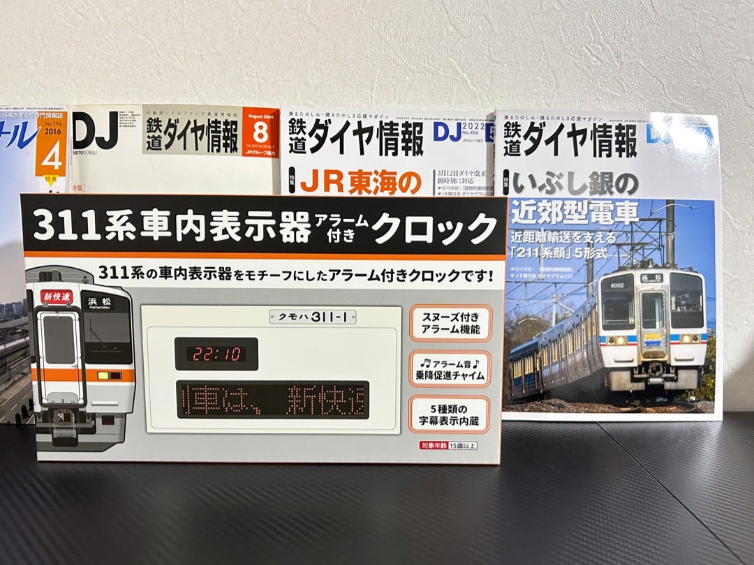 311系車内表示器アラーム付きクロック JR東海