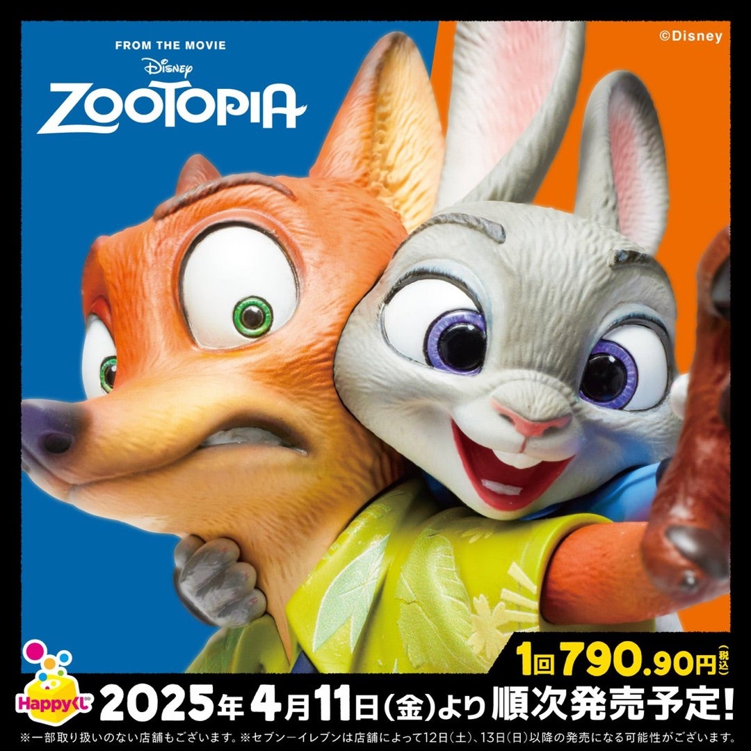 Happyくじ ズートピア A賞 ジュディ&ニックフィギュア その他