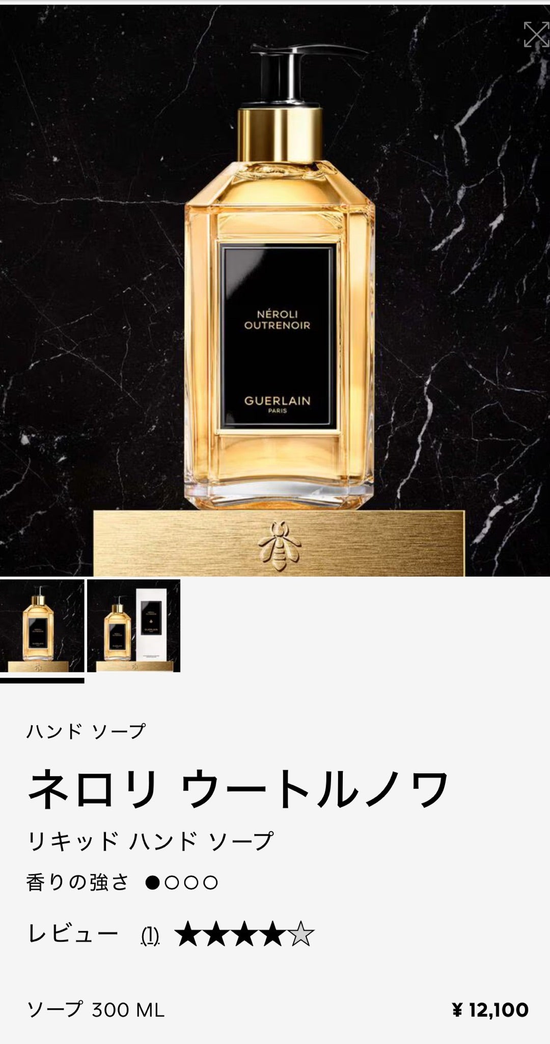 ゲラン 部分的に廃盤 | ココの白いお家