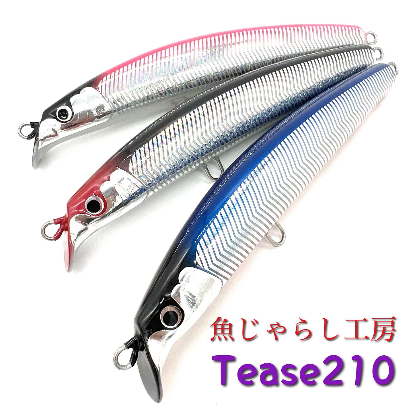 魚じゃらし工房 ムシャポップ210 魚じゃらし工房Musya Pop 210