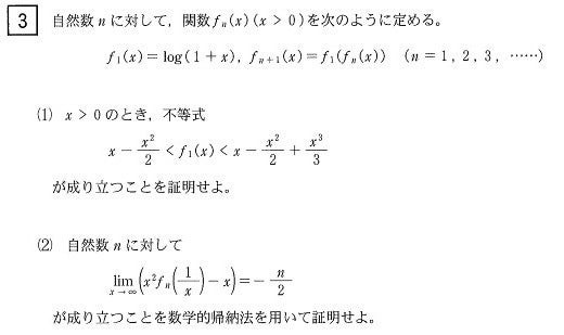 京都府立医科数学 2025第3問 | 大学受験in北海道