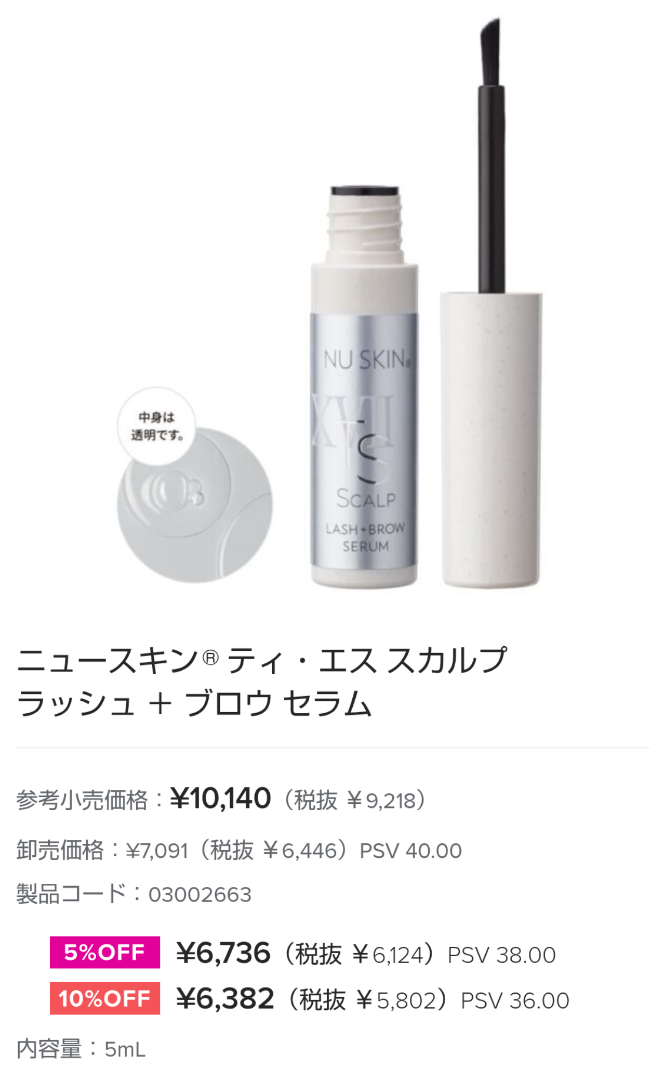 まつエクしてても使える!ボリュームとハリを育てる眉毛·まつ毛美容液