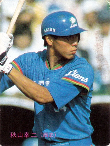埼玉西武 西武ライオンズ 秋山幸二 プロ野球チップス | はっきりいって