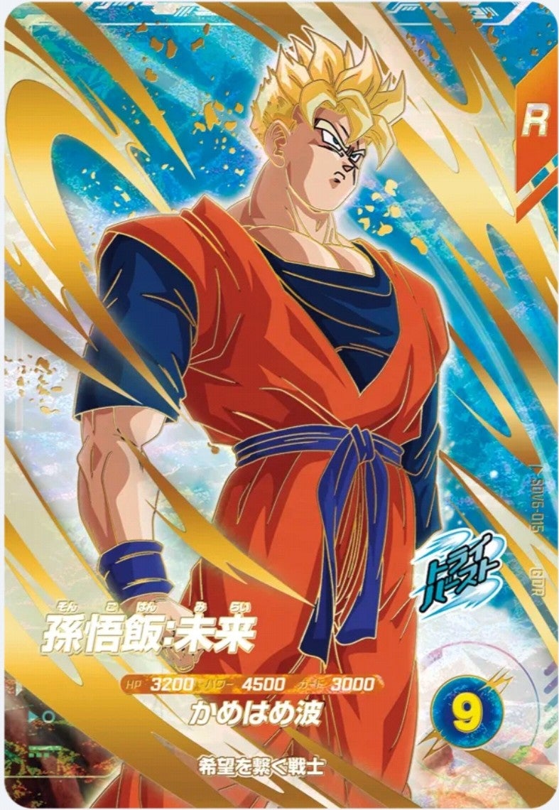 ドラゴンボールスーパーダイバーズ ドラゴンボールスーパーダイバーズ