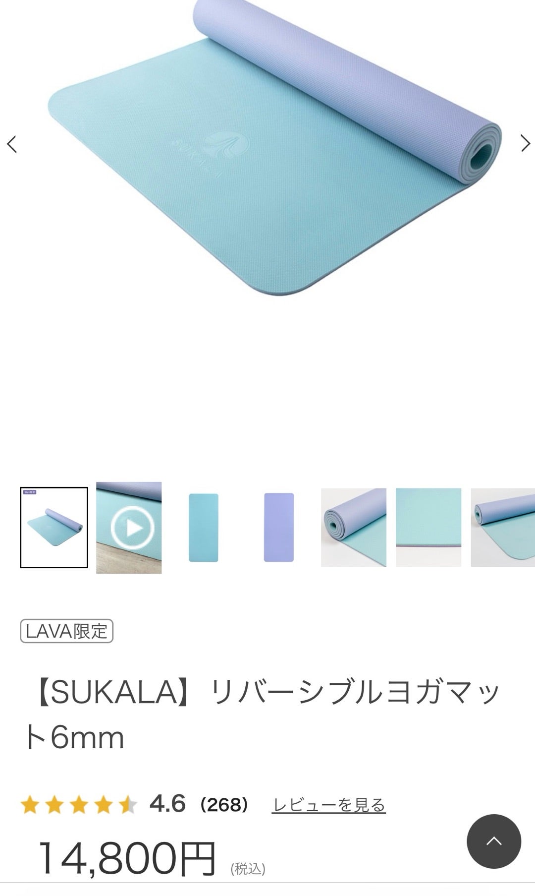SUKALA】リバーシブルヨガマット SUKALA リバーシブルヨガマット 6mm