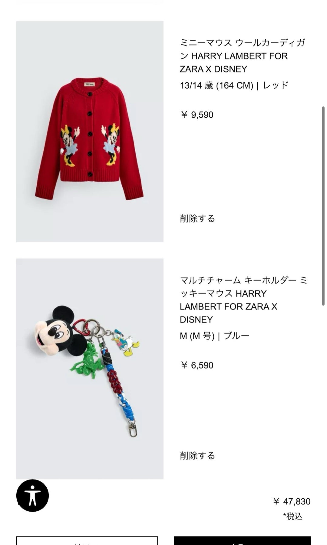 可愛すぎる！ZARAとディズニーコラボ！！ | キャラクター大好き！コロ
