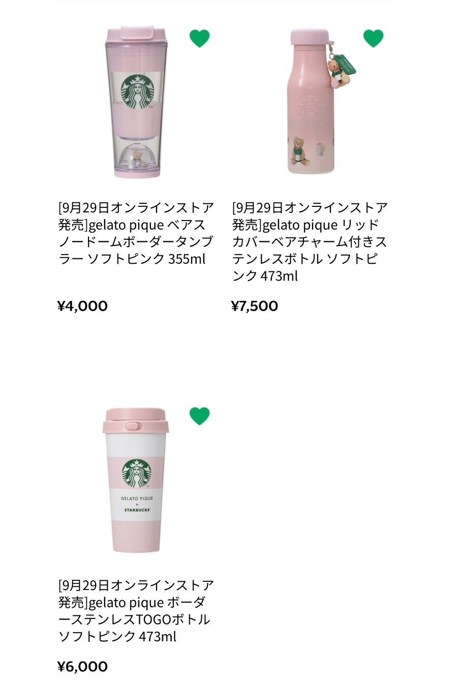 スタバオンラインで購入したもの♥一部即完売ジェラピケコラボ | kana