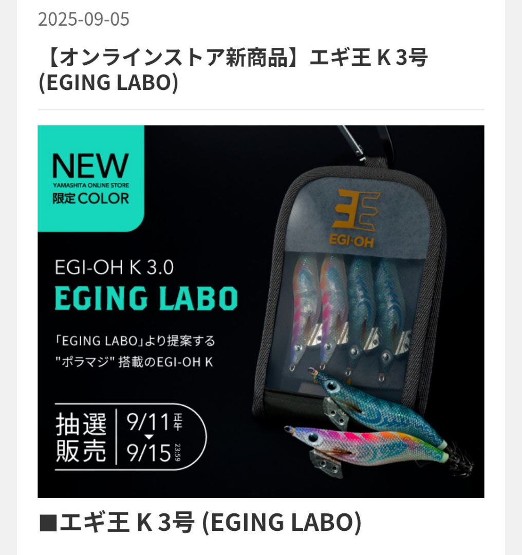 エギ王 K 3号 LABO ポラマジ虹 ポラマジメジナ エギングラボ エギ王 K